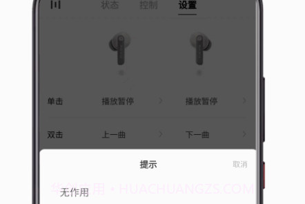 籁特易耳v2.0.6截图
