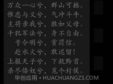 四书五经v6.6截图