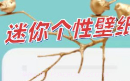 AT迷你壁纸v1.0.15截图