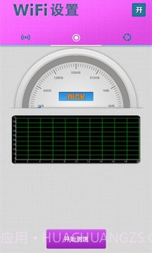 WiFi万能v2.49截图