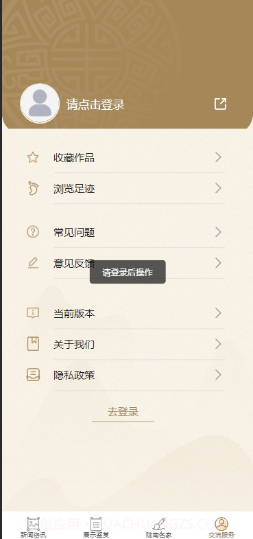 陇南书画v1.0.10截图