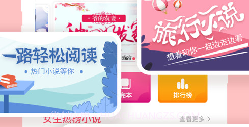 时光书吧v1.12截图