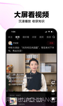 好看视频2019版1.1截图