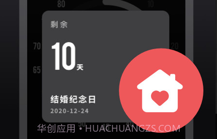 时光提醒手账v1.0.10截图