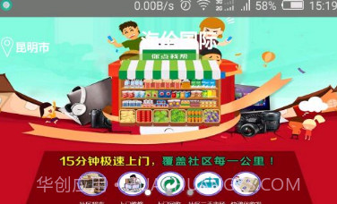 福顺居业主V6.1.5截图