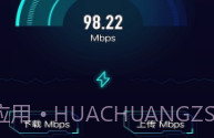 轻蜂网络助手V1.6截图