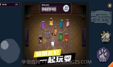 动物狼人杀游戏1.0.8截图