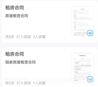 闪电文库v1.0.10截图