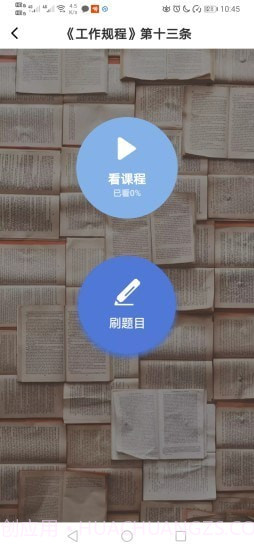 刷刷备考v1.11截图