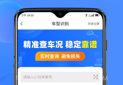 查车车v1.0.9截图
