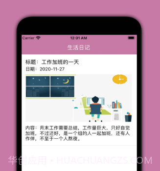 迷你密码本v1.12截图