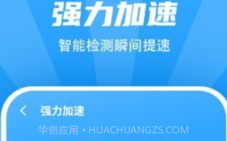 WiFi清理管家v1.0.12截图