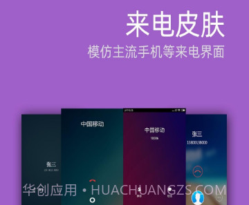 LT虚拟来电信息APP(模拟电话来电)V999 会员v5.3.7截图