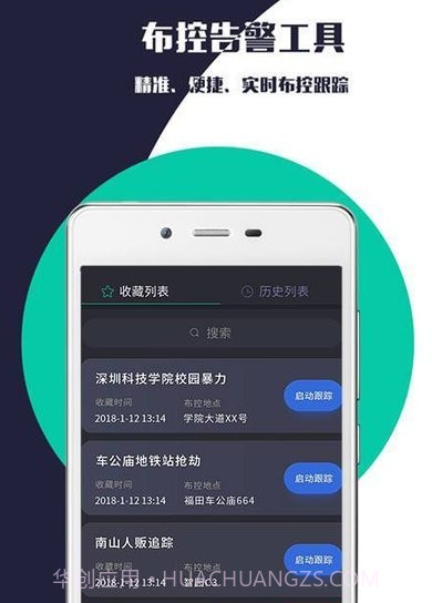 单兵定位1.2.10截图