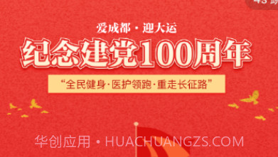 无涯运动v2.2.15截图