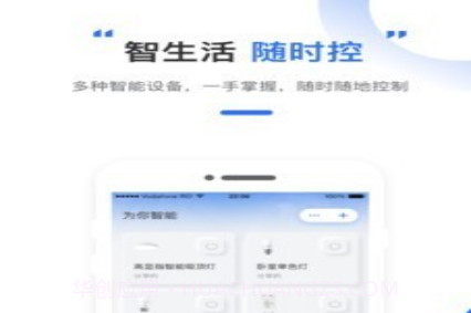 为你智能v1.0.13截图