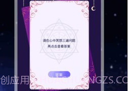 做决定v1.8截图
