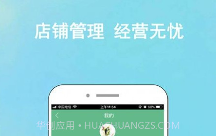 花店管家v1.1.11截图
