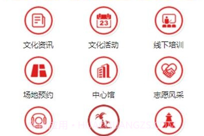 鄂尔多斯文化云v1.1.10截图