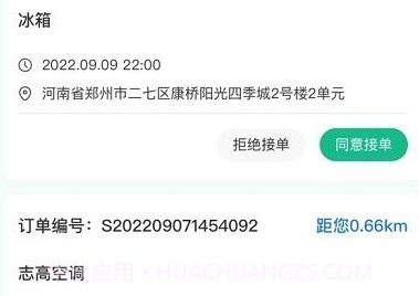 维托帮师傅v1.1.9截图