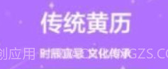 万年历免费帮v1.0.7截图
