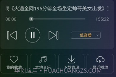 DJ音乐盒车机版v1.0.7截图
