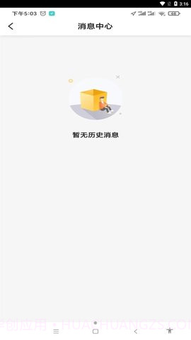 甘薯出行v5.50.0.13截图