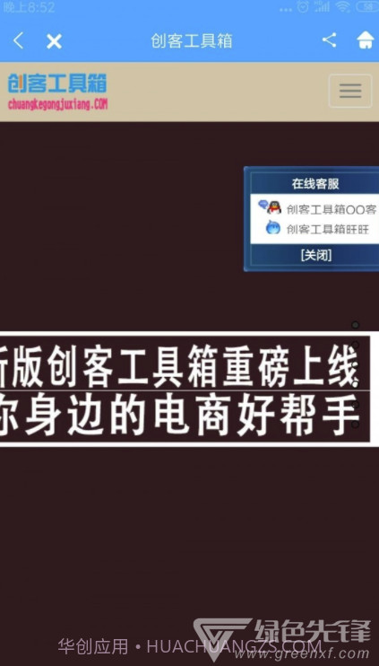 创客工具箱(创客工具箱照妖镜)V2.0.1 免费V2.0.10截图