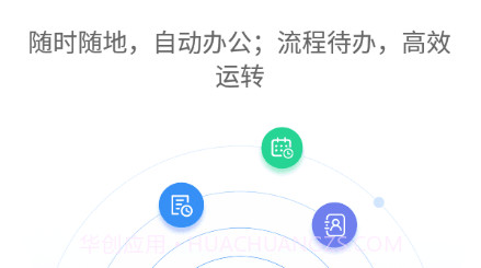 智慧迎江v1.0.15截图