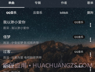速悦音乐v2.0.7截图