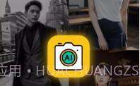 爱写真v1.0.11截图
