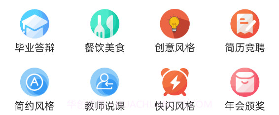 PPT模板大全库v1.11截图