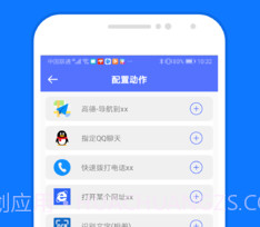 一键触发v3.0.5截图