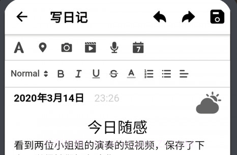 小小日记v5.1.11截图