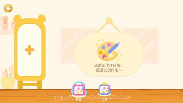 创意画板软件v1.0.4截图