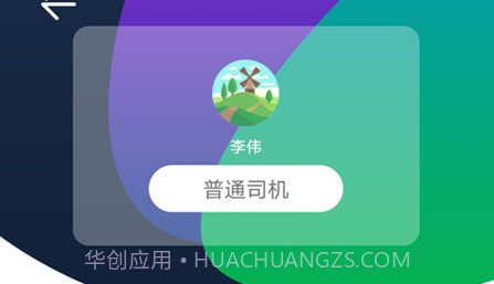 宁德出行司机v2.8.12截图