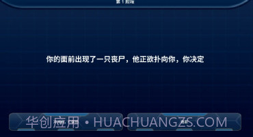 丧尸毁灭世界v1.9截图