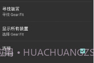 Open FitV1.9.10截图