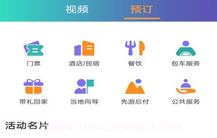 卓尔智游1.1.12截图