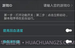 和平精英鸡腿辅助v1.3.9截图