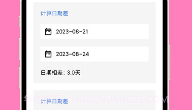卯兔灵巧盒v1.0.8截图