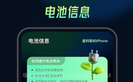 充电动画精灵v1.9截图
