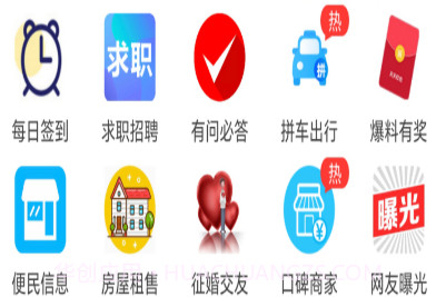 邵武生活网v6.7截图