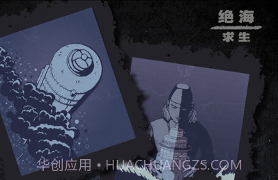 绝海求生v1.14截图