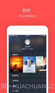 大鱼影视1.2.4截图