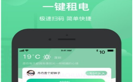 朝富通租赁v1.10截图