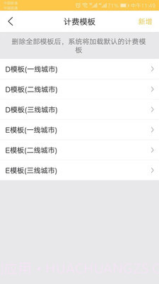 代驾计价器免费版2.1.15截图