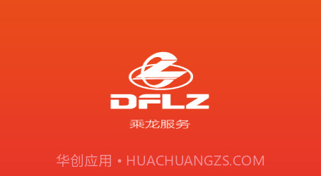 乘龙服务v1.1.14截图