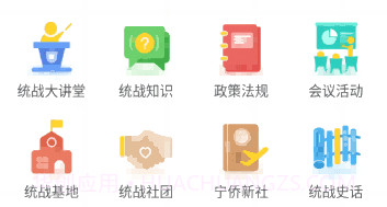 同心金陵v0.0.9截图