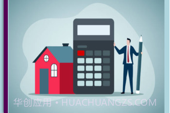确定房屋租金V1.0.11截图